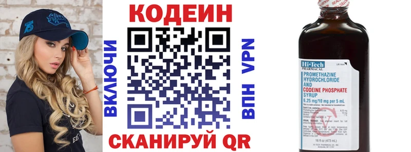 Кодеиновый сироп Lean напиток Lean (лин) Нижние Серги